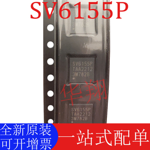 全新原装 SV6155P 封装QFN USB无线收发模块IC WIFI芯片