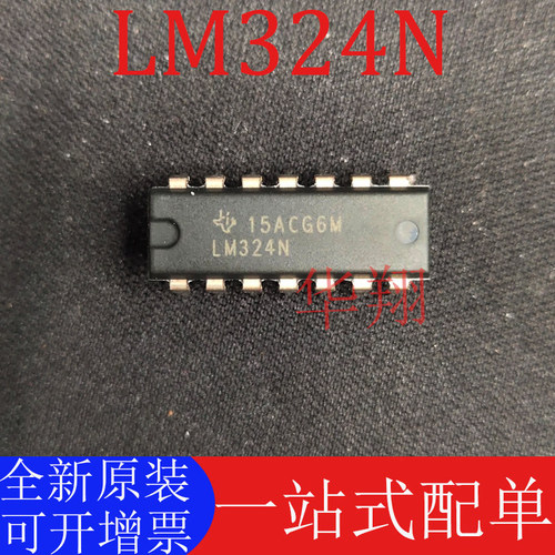 全新原装LM324N运算放大器ic