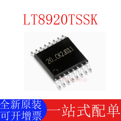 NSTLT8920TSSK原装正品