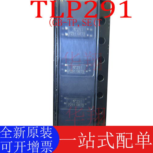 全新TLP291(GB-TP,SE(T原装正品
