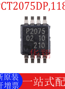 全新原装 PCT2075DP,118 丝印P2075 TSSOP-8 数字温度传感器芯片