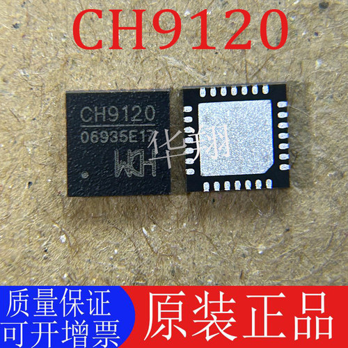 全新原装CH9120以太网收发器芯片