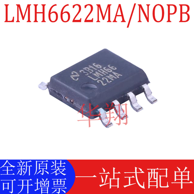 原装LMH6622MA/NOPB运算放大器ic