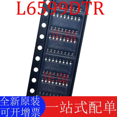 ST正品L6599DTR全新原装