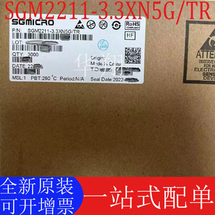 全新原装 SGM2211-3.3XN5G/TR 丝印C17* SOT23-5 线性稳压器芯片