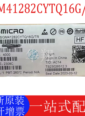 全新原装 SGM41282CYTQ16G/TR MNETQ TQFN-16 非同步升压转换器IC