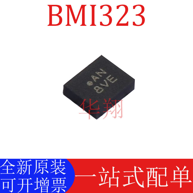 全新原装BMI323陀螺仪传感器芯片图片