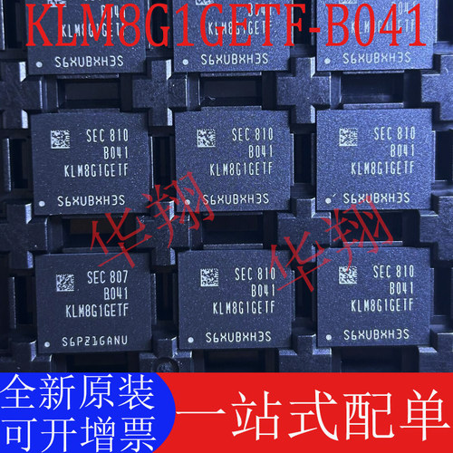 全新原装KLM8G1GETF-B041内存IC