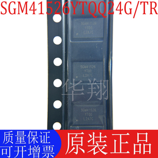 全新原装 SGM41526YTQQ24G/TR SGM41526YTQQ TQFN24 电池管理芯片