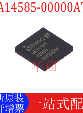 全新原装 DA14585-00000AT2 丝印DA14585 QFN-40 无线收发芯片ic