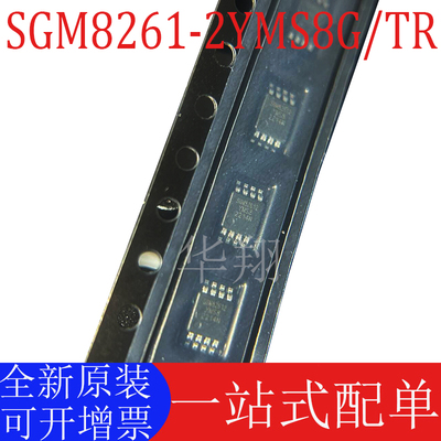 原装SGM8261-2YMS8G运算放大器IC