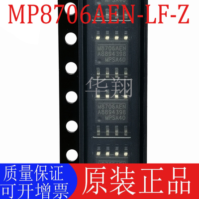原装MP8706AEN-LF-Z电源管理芯片