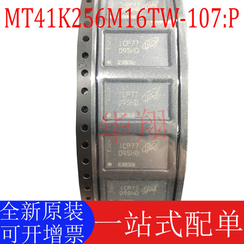 原装MT41K256M16TW-107P存储ic