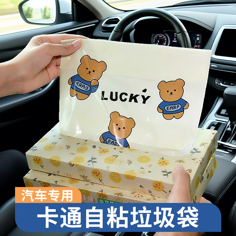 车载垃圾袋粘贴式不留痕车用垃圾桶折叠垃圾汽车内用收纳塑料袋图片