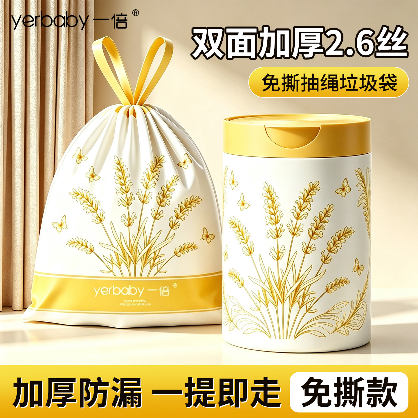 免撕抽绳手提加厚自动收口垃圾袋图片