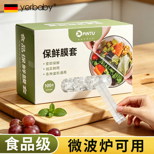 食品级加厚耐高温可蒸煮保鲜膜套