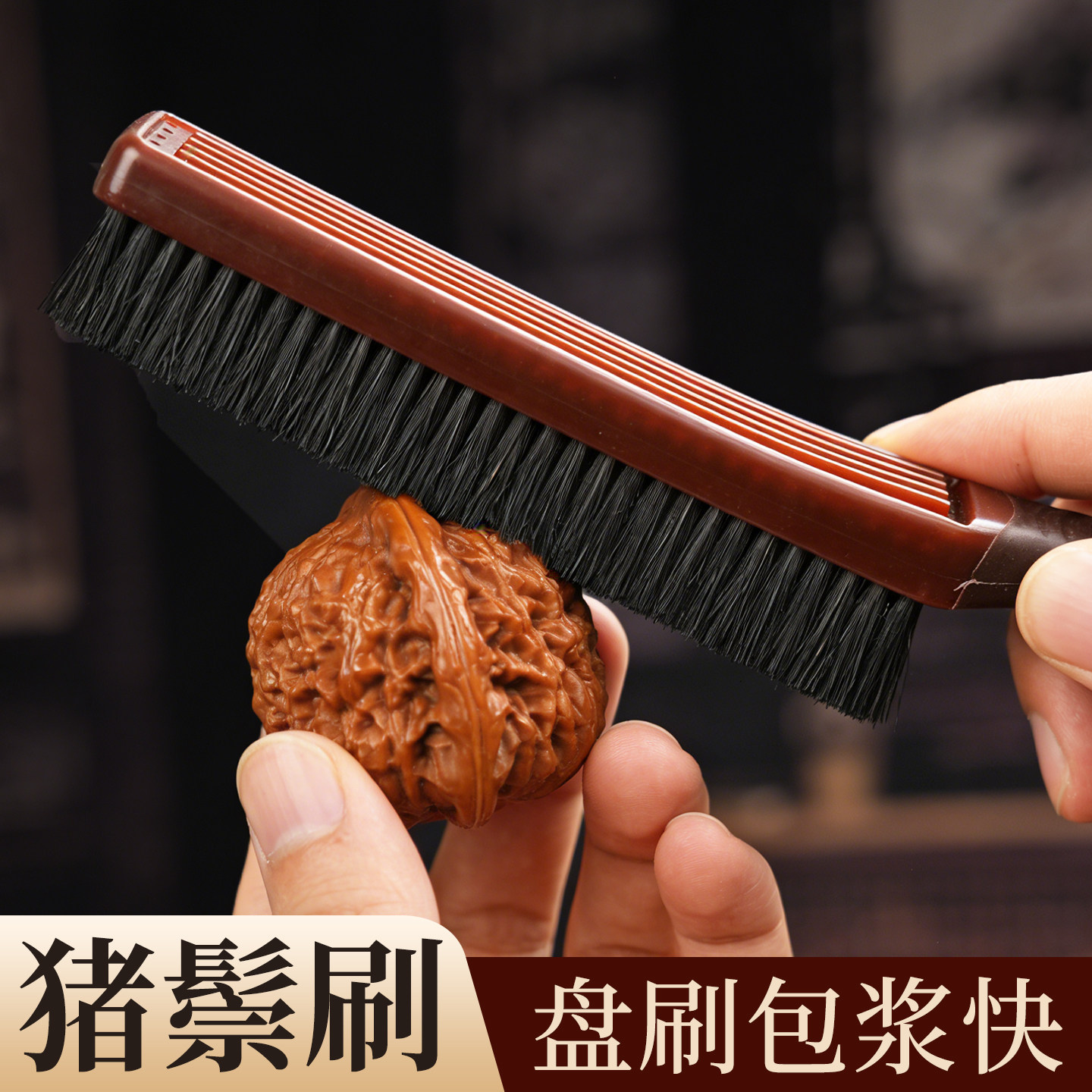 文玩刷子纳米刷子硬猪鬃毛刷大小金刚核桃橄榄核清理保养工具套装