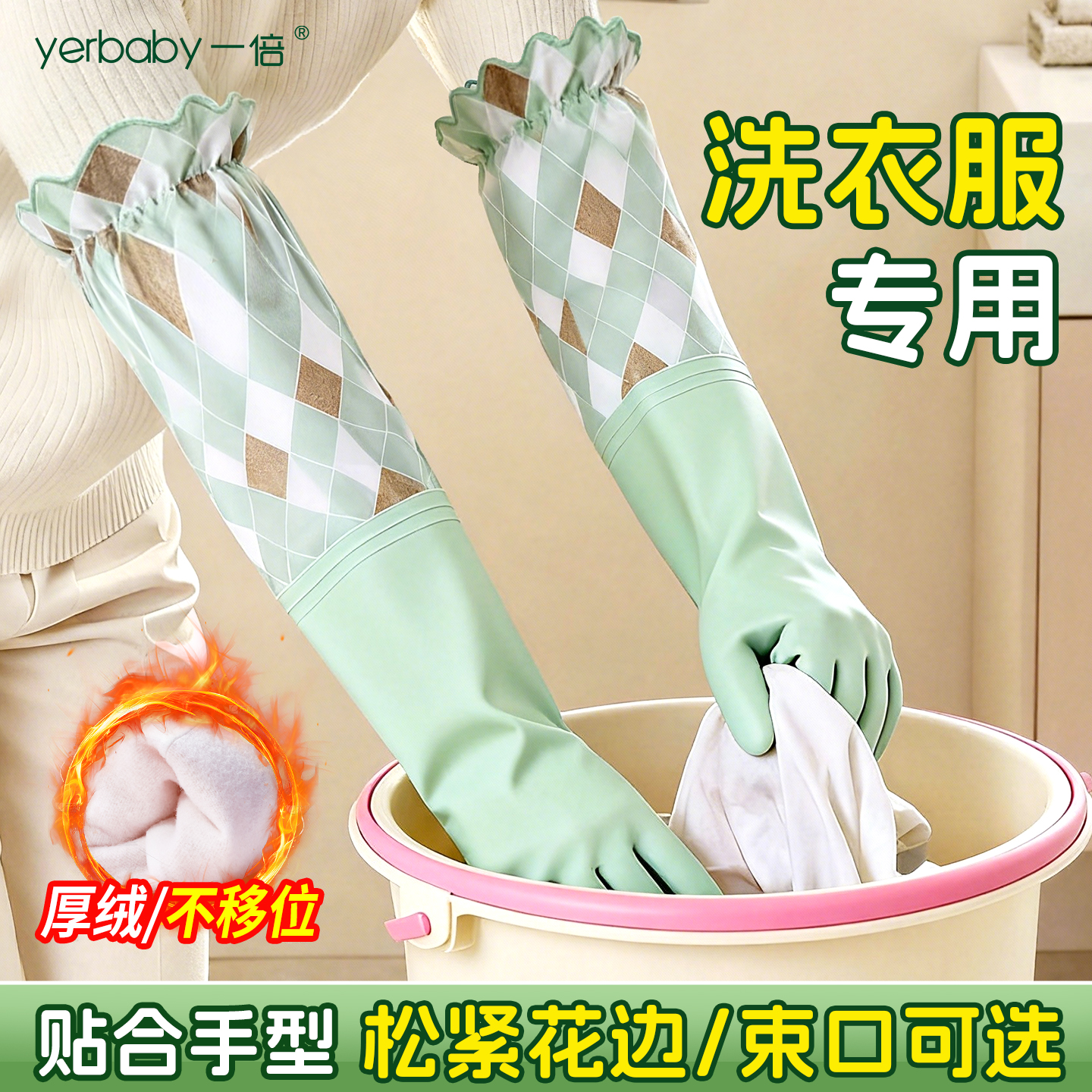 厨房洗碗专用松紧高颜值手套