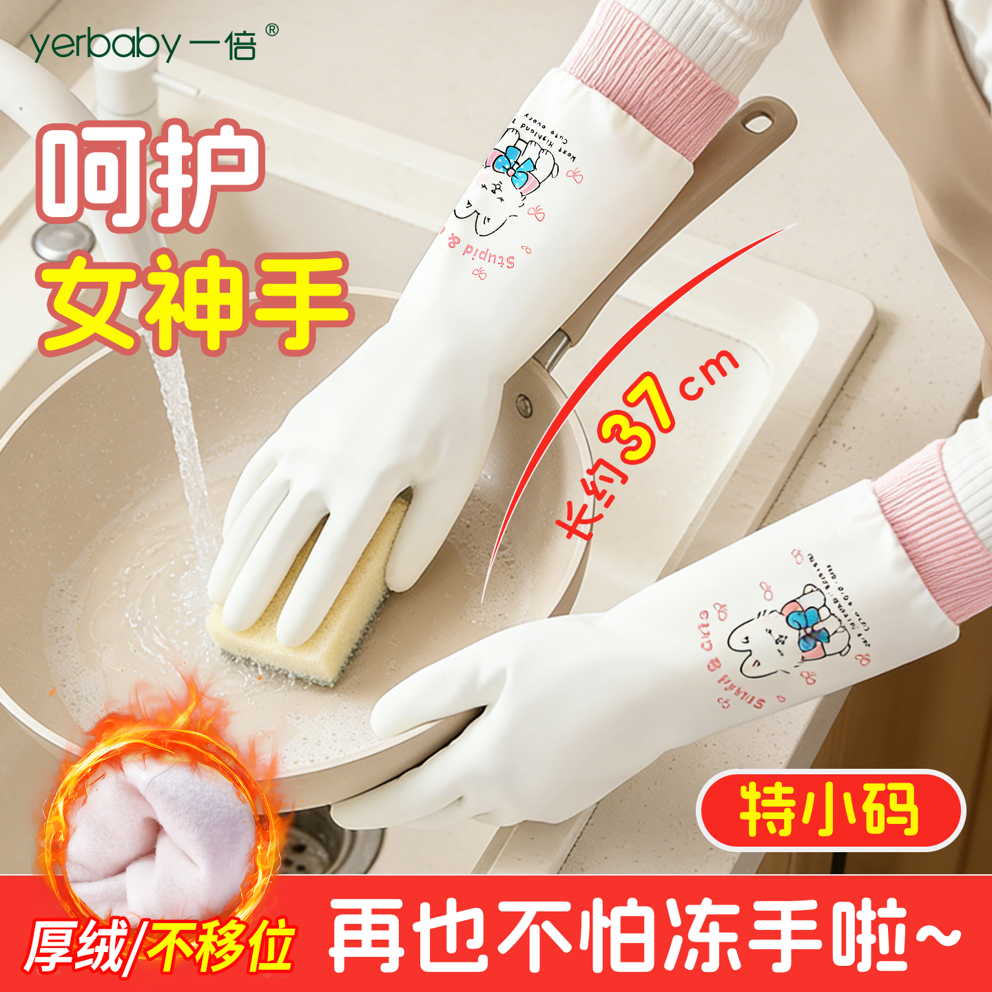 一体绒手套松紧袖口加厚防水