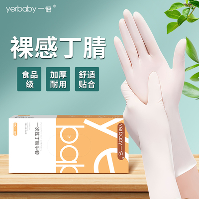 食品级做饭专用手套家用丁腈