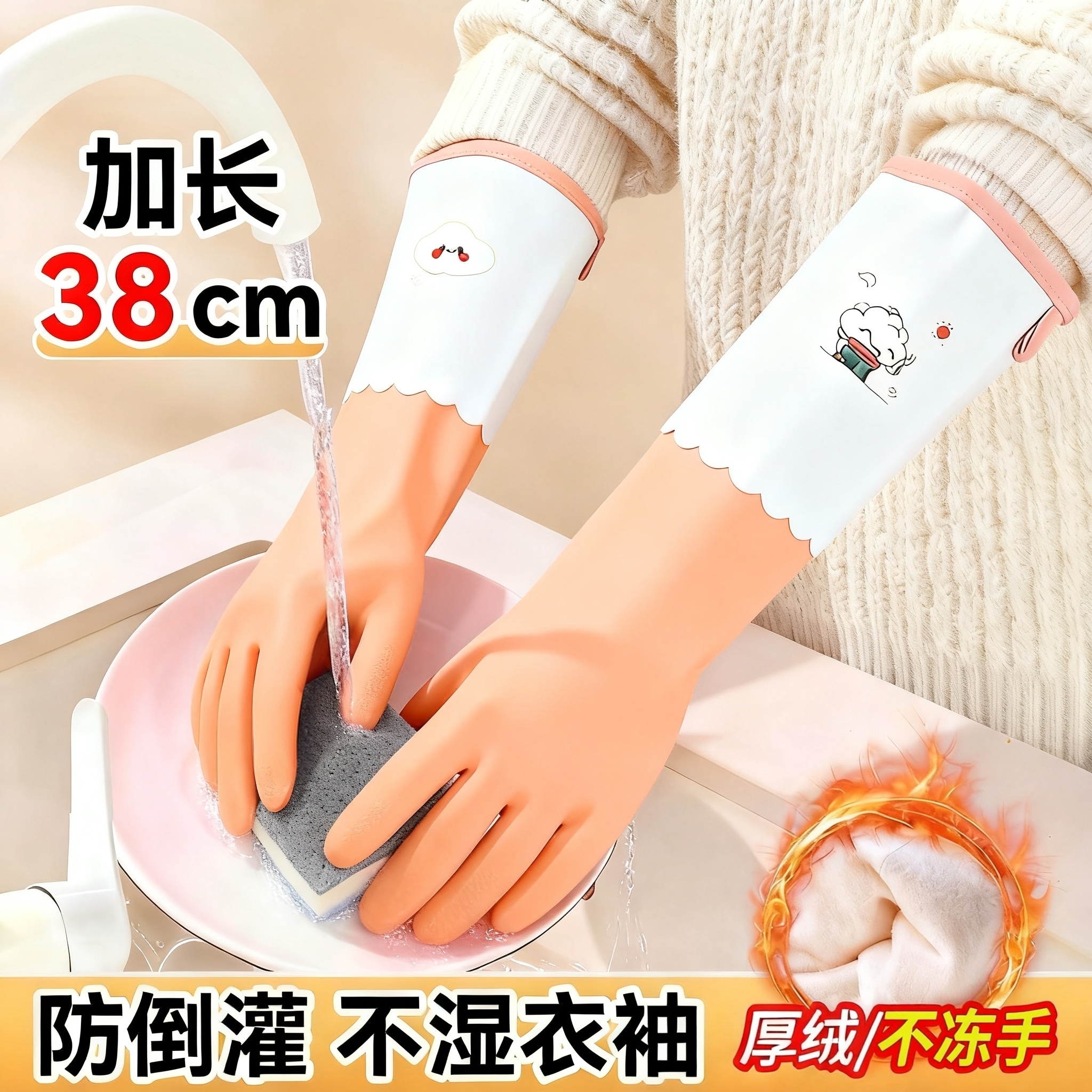 德国一倍挡水条防倒灌家务手套