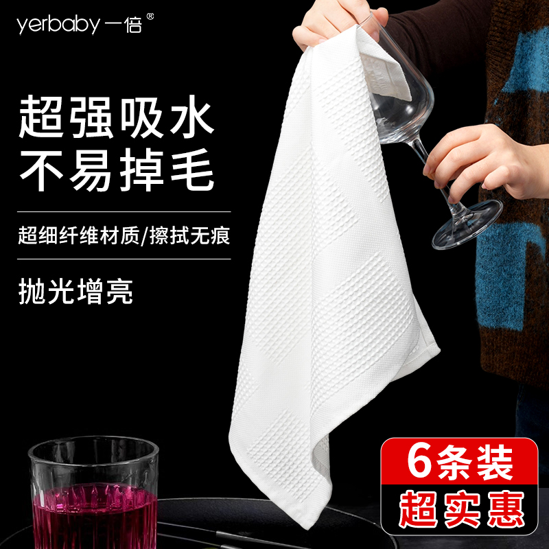 擦杯子专用布白色毛巾