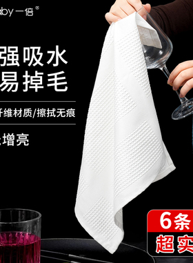 擦杯子专用布白色毛巾餐饮酒店红酒杯擦杯布吸水抹布无水印打干布