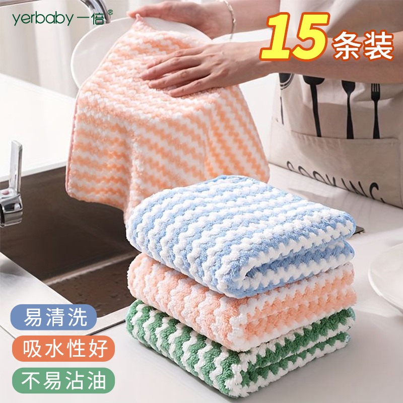 厨房专用抹布洗碗布加厚珊瑚绒