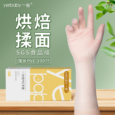 揉面不沾手食品级PVC手套