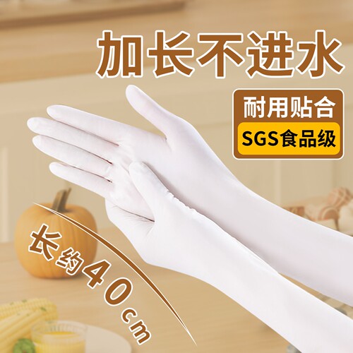 40cm超长防水食品级耐用贴合
