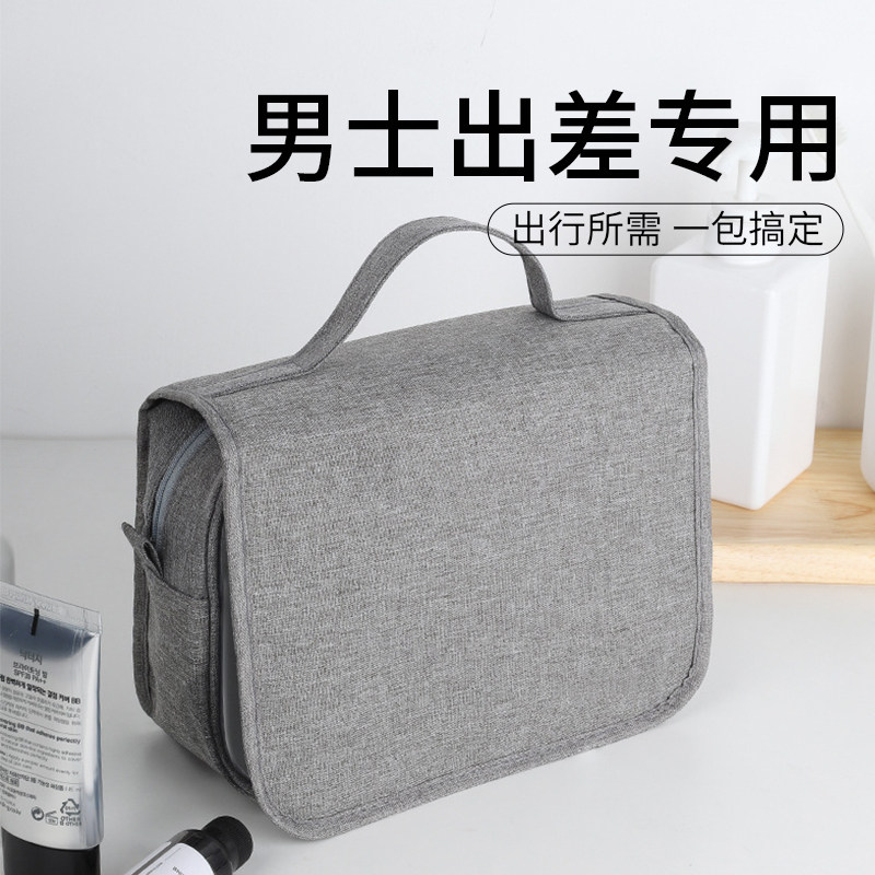 旅行洗漱浴兜包收纳男士出差便携式小号型防水洗澡旅游专用袋健身图片
