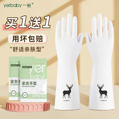 质量好的洗碗手套女式家务厨房耐用橡胶乳胶夏季薄款贴手洗衣专用
