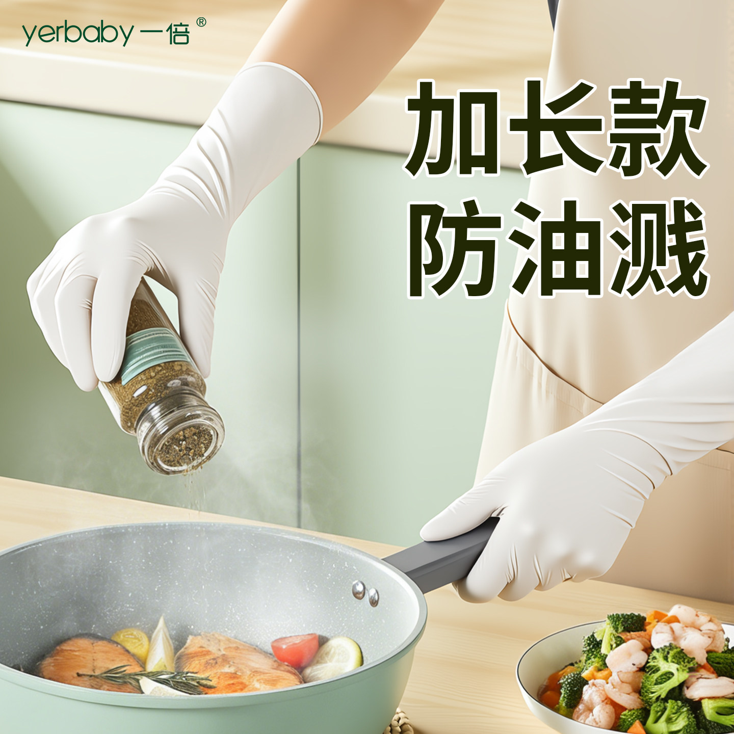 厨房做饭专用手套食品级一次性丁腈橡胶加厚耐用乳胶加长洗碗防水,家庭/个人清洁工具,常规家务手套,淘宝优惠券,粉丝福利购,淘宝优惠卷
