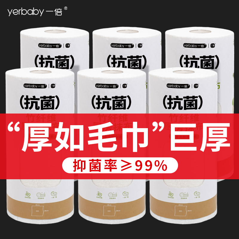 竹纤维周抛懒人抹布加大加厚干湿两用清洁厨房专用纸一次性洗碗布