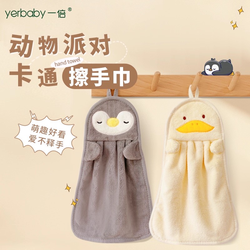 擦手巾挂式厨房珊瑚绒毛巾吸水速干不易发臭卫生间擦手布手帕可爱