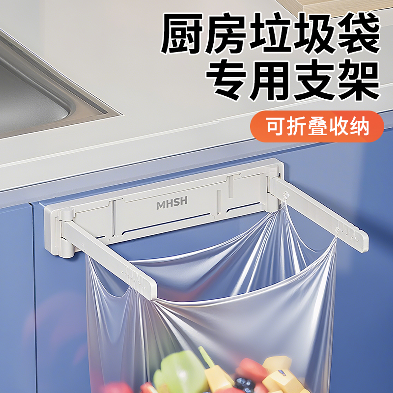 厨房专用收纳垃圾袋支架可折叠垃圾桶家用橱柜门壁挂式塑料袋挂架