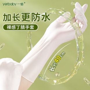 加长丁腈家务手套一次性食品级厨房洗碗专用防水贴手耐磨耐用乳胶