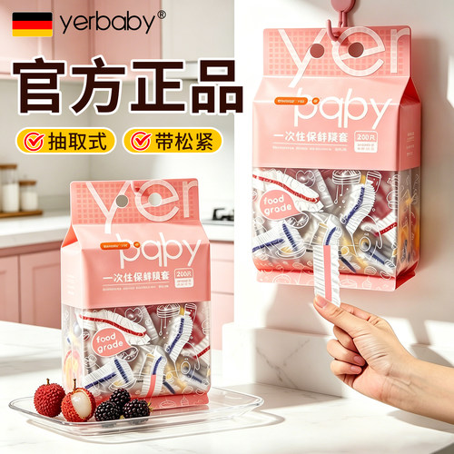 食品级一次性大号保鲜膜套