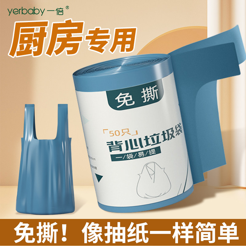垃圾袋家用加厚免撕手提背心款加大耐用耐高温不易漏厨余厨房专用图片