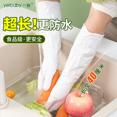 洗碗加厚丁腈手套耐用型