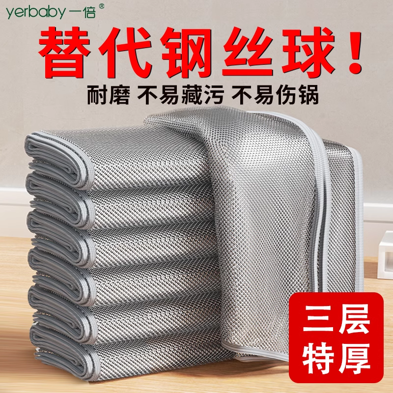 替代钢丝球三层加厚钢丝抹布
