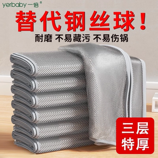 钢丝抹布三层厨房专用刷锅洗碗神器不易掉丝洗碗布代钢丝球清洁球