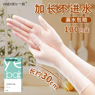 加长一次性的手套食品级PVC乳胶一次式加厚tpe长护臂餐饮烘焙专用