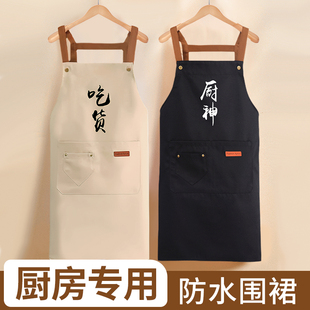 餐饮罩衣 厨房专用围裙家用防水防油围腰女士高颜值上班工作服男士