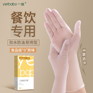 手套餐饮专用食品级一次性乳胶加厚耐用PVC防水防油丁腈厨房做饭