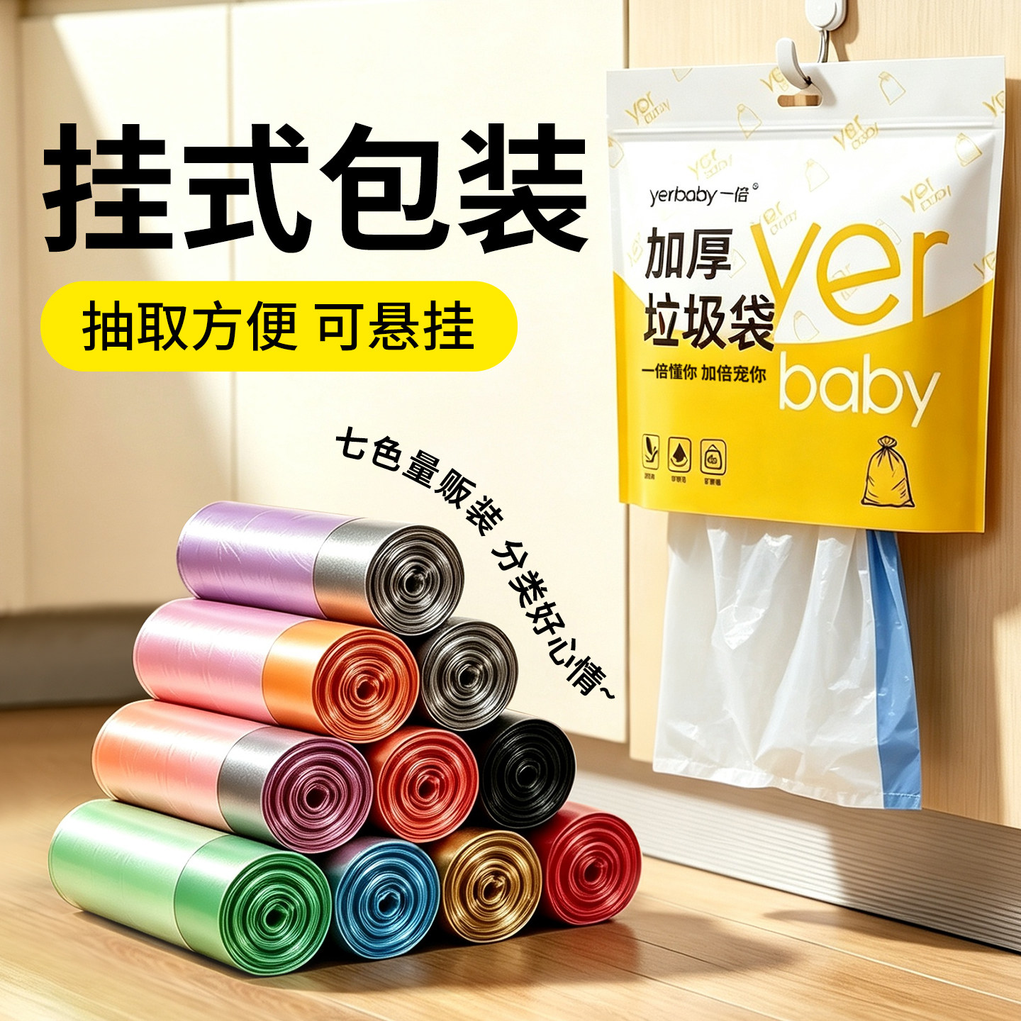 垃圾袋家用免撕手提式图片
