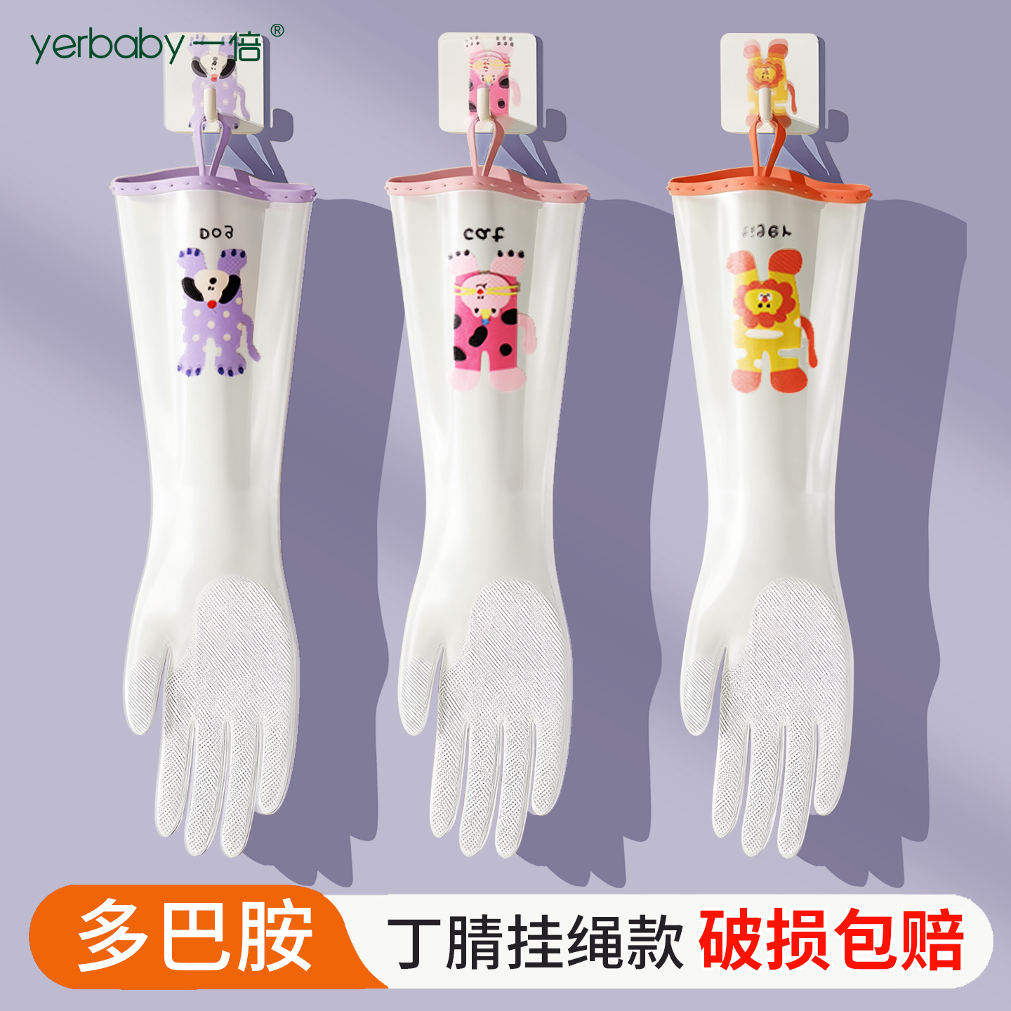 一倍丁腈手套家务洗碗厨房耐用型