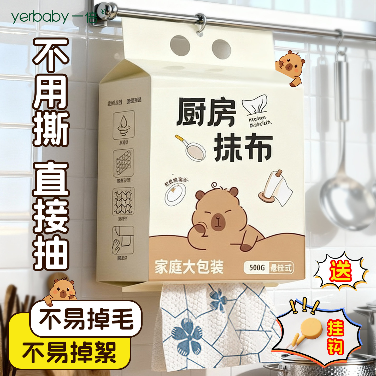 厨房抹布一次性悬挂式加大加厚懒人干湿两用抽纸洗碗巾擦油专用纸,家庭/个人清洁工具,一次性抹布,淘宝优惠券,粉丝福利购,淘宝优惠卷