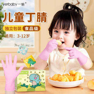 乳胶丁腈小孩宝宝小手专用2岁女孩 儿童一次性手套食品级单独包装