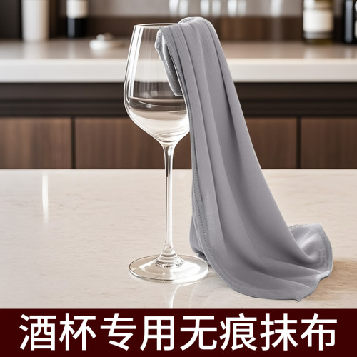 擦杯子专用布擦玻璃红酒杯碗餐具打干布餐巾无痕吸水不易掉毛口布